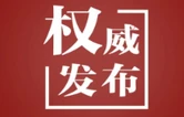 此行间·以文塑旅、以旅彰文，总书记为何强调文和旅的融合？