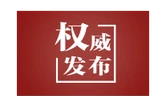 天天学习｜创新不问出身
