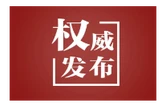 习近平抵达吉尔吉斯斯坦比什凯克玛纳斯国际机场发表书面讲话