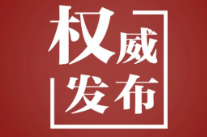 时政新闻眼丨再到比什凯克，习近平这样擘画中吉关系发展新蓝图