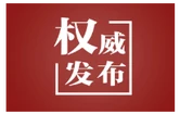 时习之｜国之利器赖以强