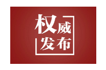 越山海｜寻找“金砖温度”的答案