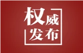 新思想引领新征程丨大力弘扬教育家精神 书写教育强国时代新篇