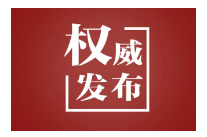 为开创中埃两国关系更加美好的未来增添新动力——习近平主席署名文章引发埃及各界人士强烈共鸣