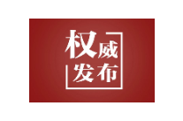 传习录丨持续做大做强先进制造业
