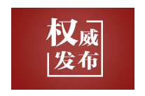 习近平复信美国10所高校青年学生