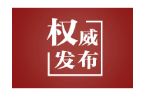 新思想引领新征程丨坚持预防为主 守护全民健康