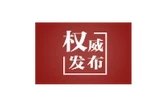 特写：“一本读不完的书”