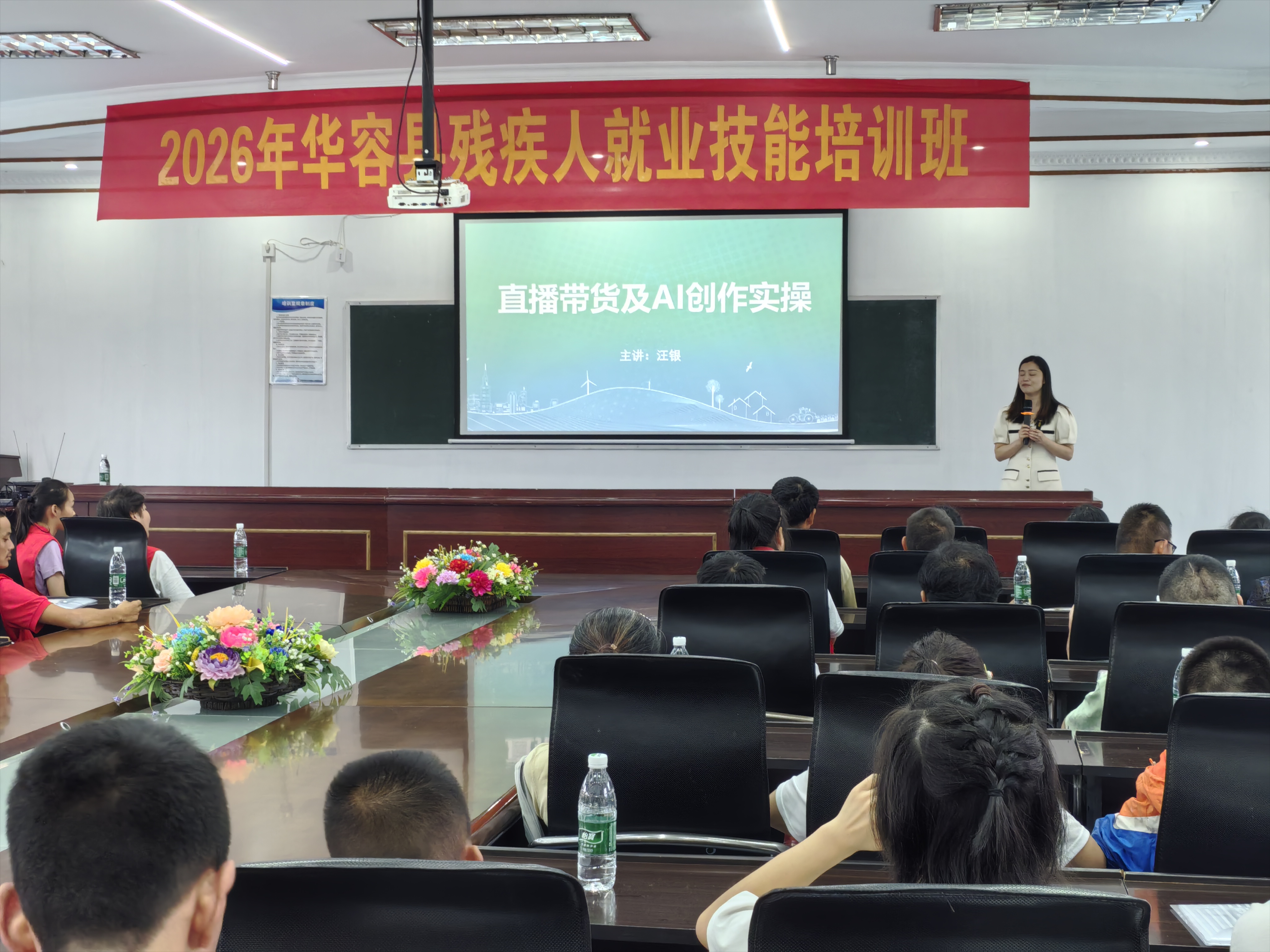 图为2026年华容县残疾人就业技能培训课堂剪影.jpg