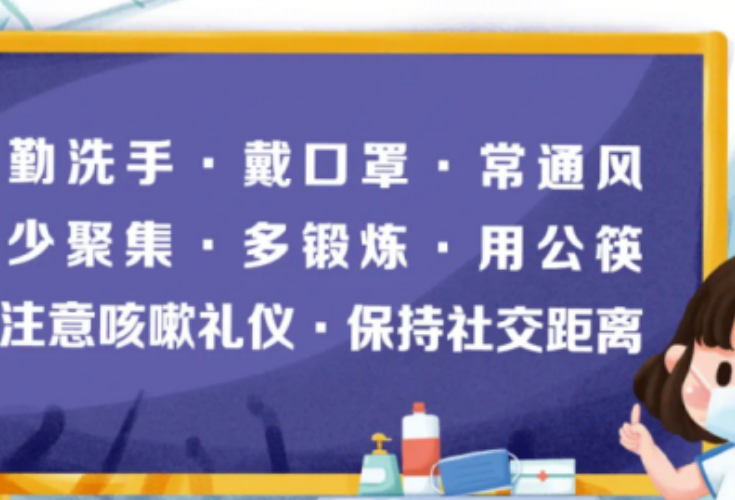 @家长们，这些秋季常见传染病预防知识，请收好→