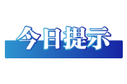 编造“四川大竹洪灾”谣言者被处罚——今日辟谣（2025年10月11日）