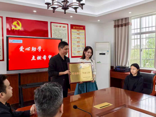 校友陈英向母校捐赠助学基金