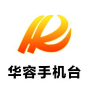 华容县第十八届人大常委会第二十九次会议召开