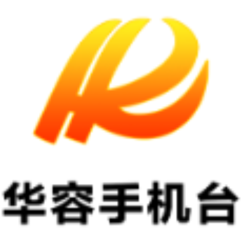 华容县举办2026年“春之梦”新年音乐会