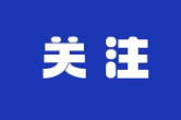 芙蓉国评论丨让“禾下乘凉梦”回响于人类命运共同体
