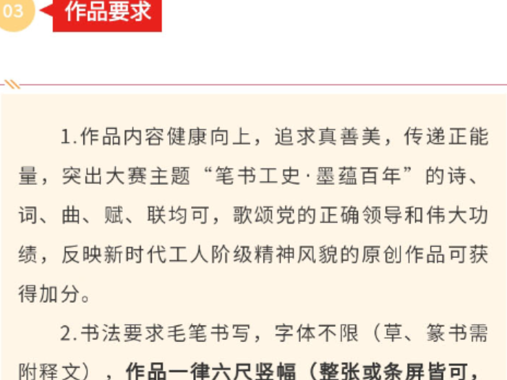 笔书工史·墨蕴百年 华容县职工书法大赛开始报名啦……