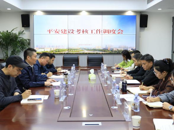 华容县召开平安建设考核工作调度会
