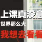 法伴成长，青春不“毒”行！禁毒漫画来啦～