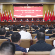 聚焦两会 | 政协华容县第十届委员会第一次会议预备会议召开