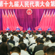 聚焦两会丨华容县第十九届人民代表大会第一次会议举行预备会议
