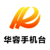 华容县纺织服装产业重点工作调度会召开