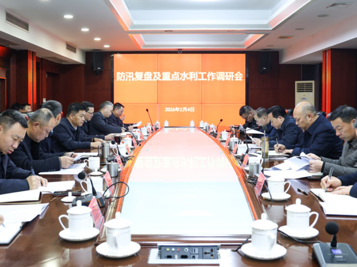 华容县召开防汛复盘及重点水利工作调研会