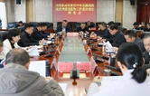 华容县政府召开落实中央巡视湖南省反馈意见整改工作重点难点调度会