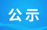 正式官宣！华容县28个电商直播示范村名单出炉，有你家乡吗？