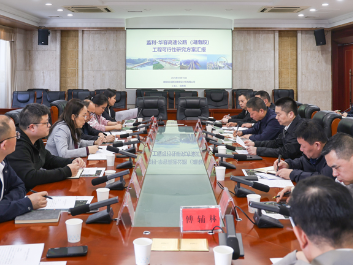 华容县召开监利至华容高速公路工程可行性研究方案对接会