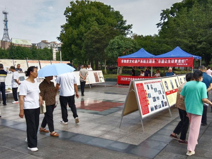 华容县开展文化和自然遗产日宣传展览活动