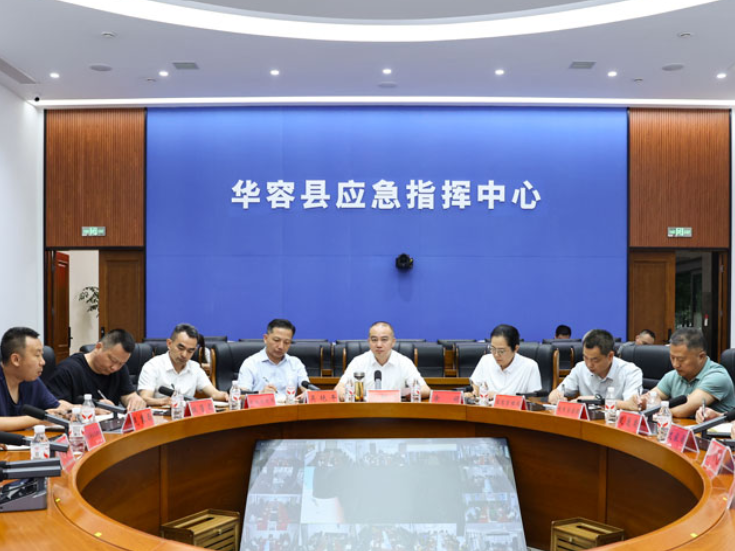 华容县召开台风“白海豚”防范应对工作视频调度会