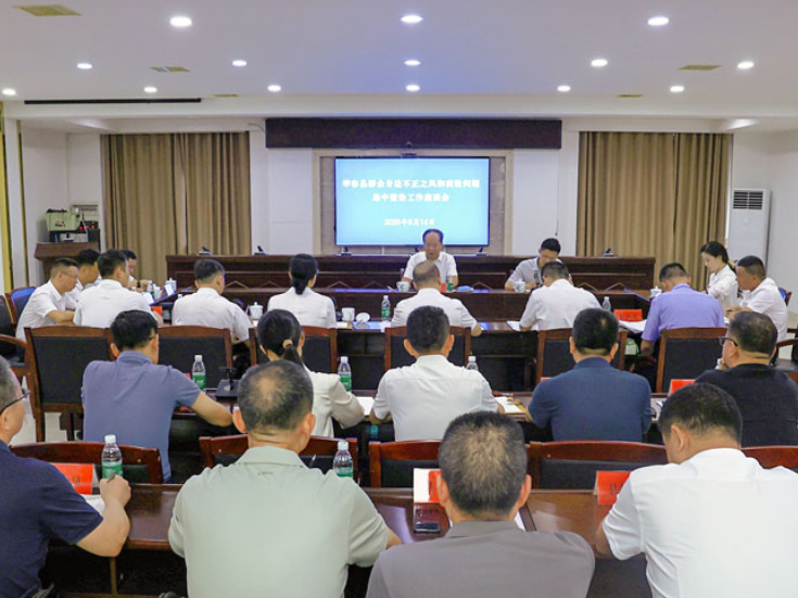 进一步强化不抓不行、不紧不行的攻坚自觉  谢运策来华容县督战群腐集中整治工作