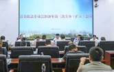 县委政法委员会2026年第三次全体（扩大）会议召开