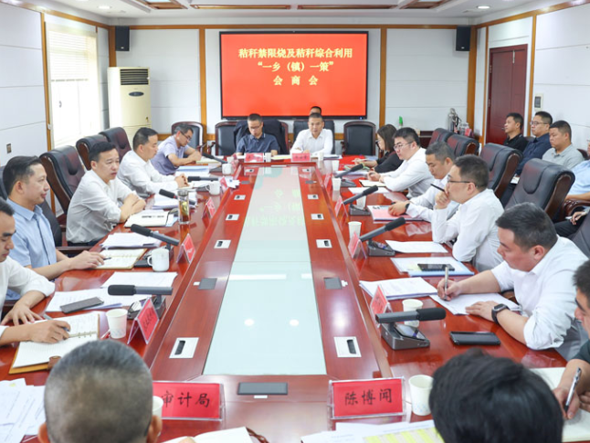 华容县召开秸秆禁限烧及综合利用“一乡（镇）一策”会商会