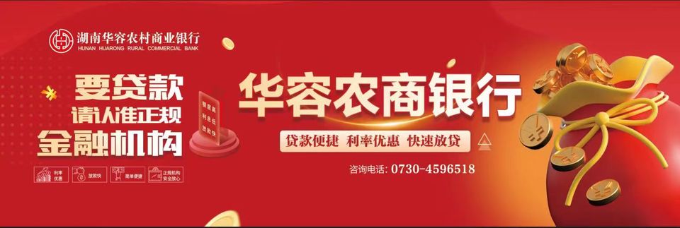 华容县市场监督管理局春节期间食品安全消费提示