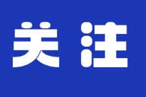 卫生与健康 | 预防秋冬季呼吸道传染病，一老一小如何应对