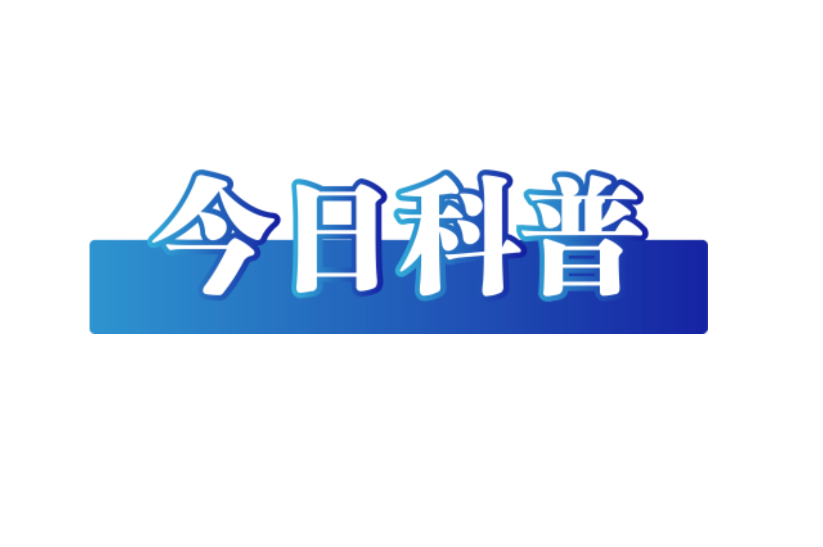 今日辟谣（2024年12月27日）