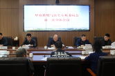 华容县召开2024年燃气安全专业委员会第一次全体会议