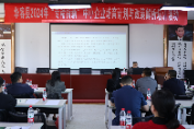 华容县开展2024年“专精特新”中小企业培育计划与政策解析培训活动