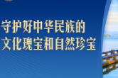 【文脉华章】习言道｜西湖景区这些细节设计，源自习近平