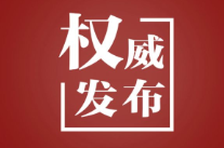 时政新闻眼丨从习主席二〇二五年新年贺词里，读懂“何以中国”