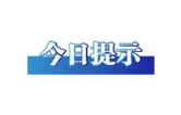 今日辟谣（2025年4月23日）