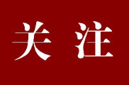 好评中国丨铁旅融合织绘“流动中国”多彩图景