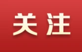 好评中国丨加“数”前行 绘就乡村振兴新画卷