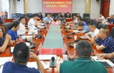 周鹏主持召开团洲垸居民迁建重点工作暨防汛备汛工作调度会