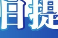 今日辟谣（2025年6月24日）