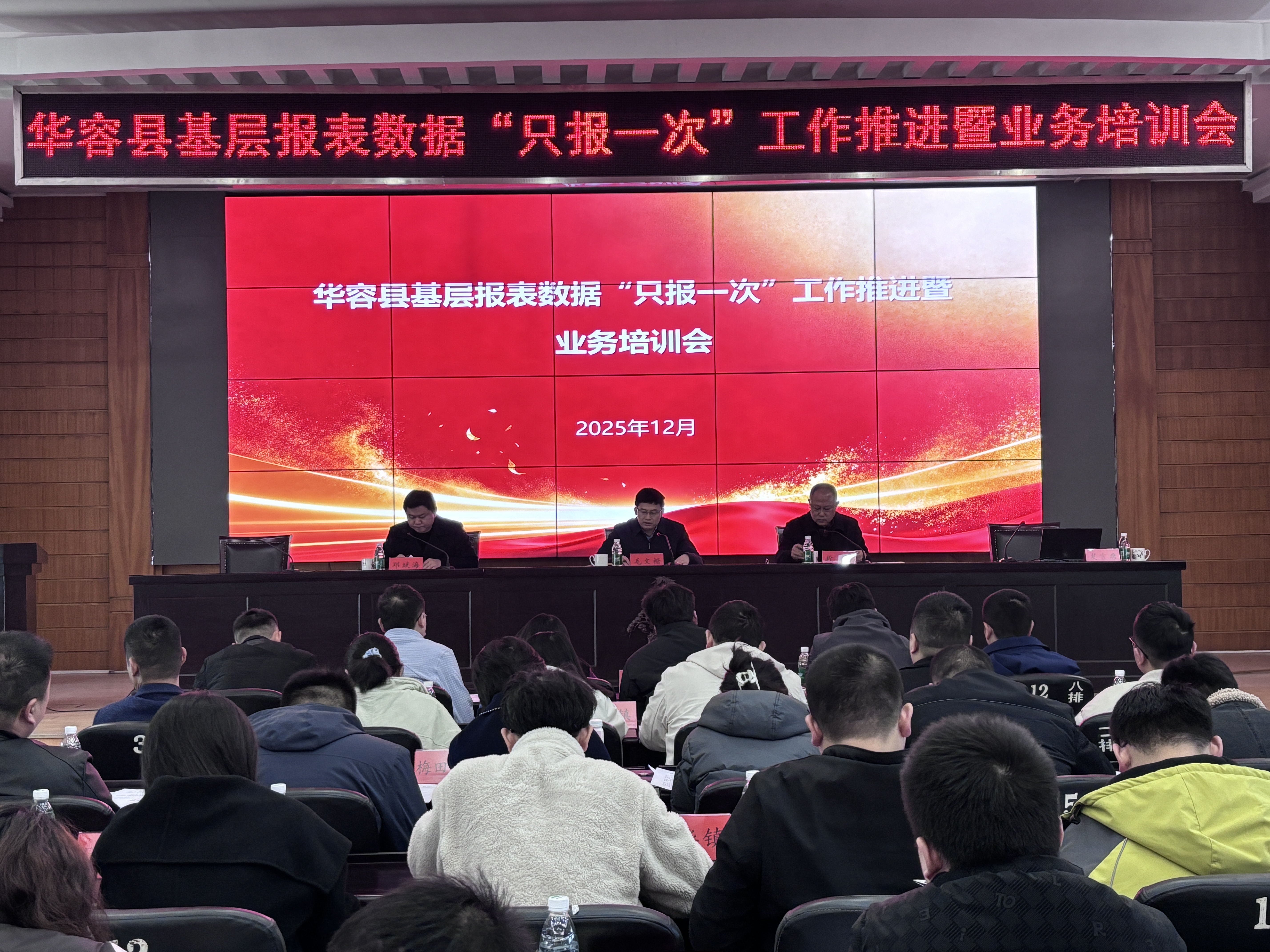 会议图片.jpg 会议图片.jpg