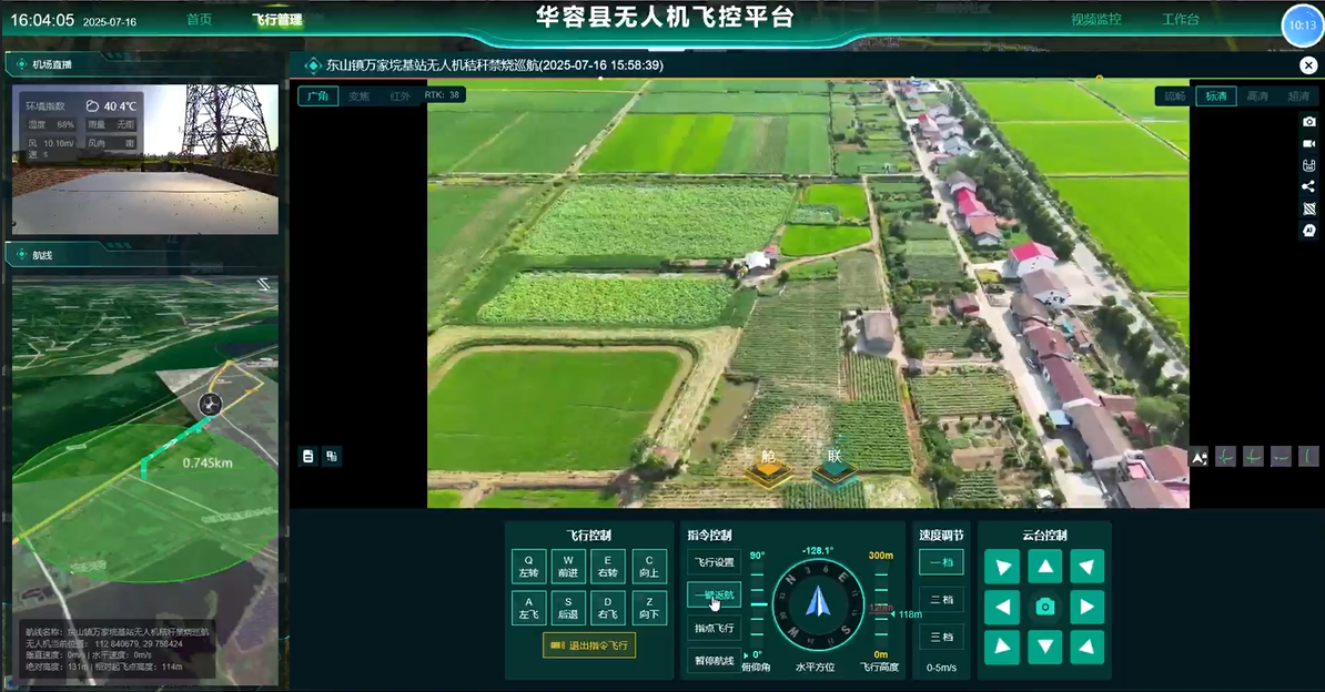 科技赋能基层治理  无人机助力秸秆禁烧2.png