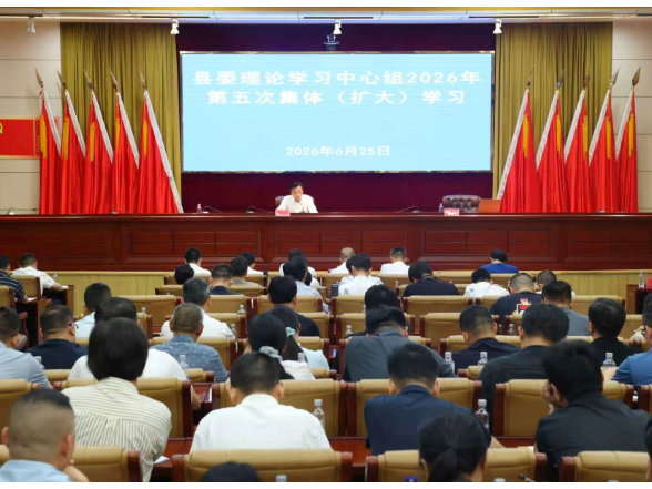 华容县委理论学习中心组举行2026年第五次集体（扩大）学习
