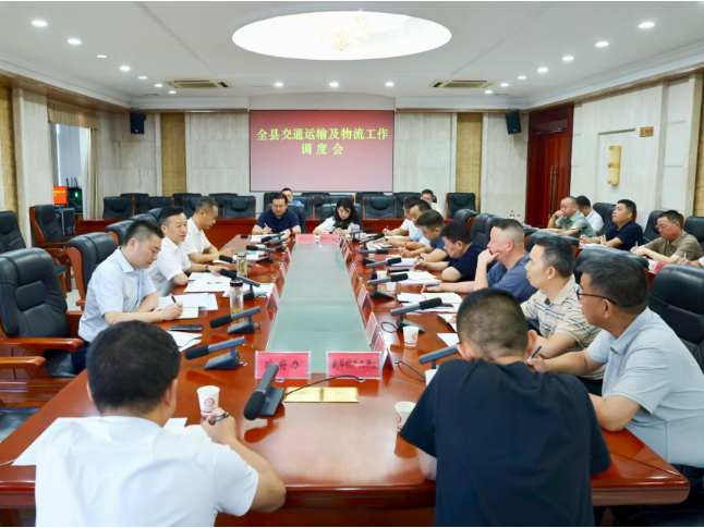 周鹏主持召开交通运输及物流工作调度会